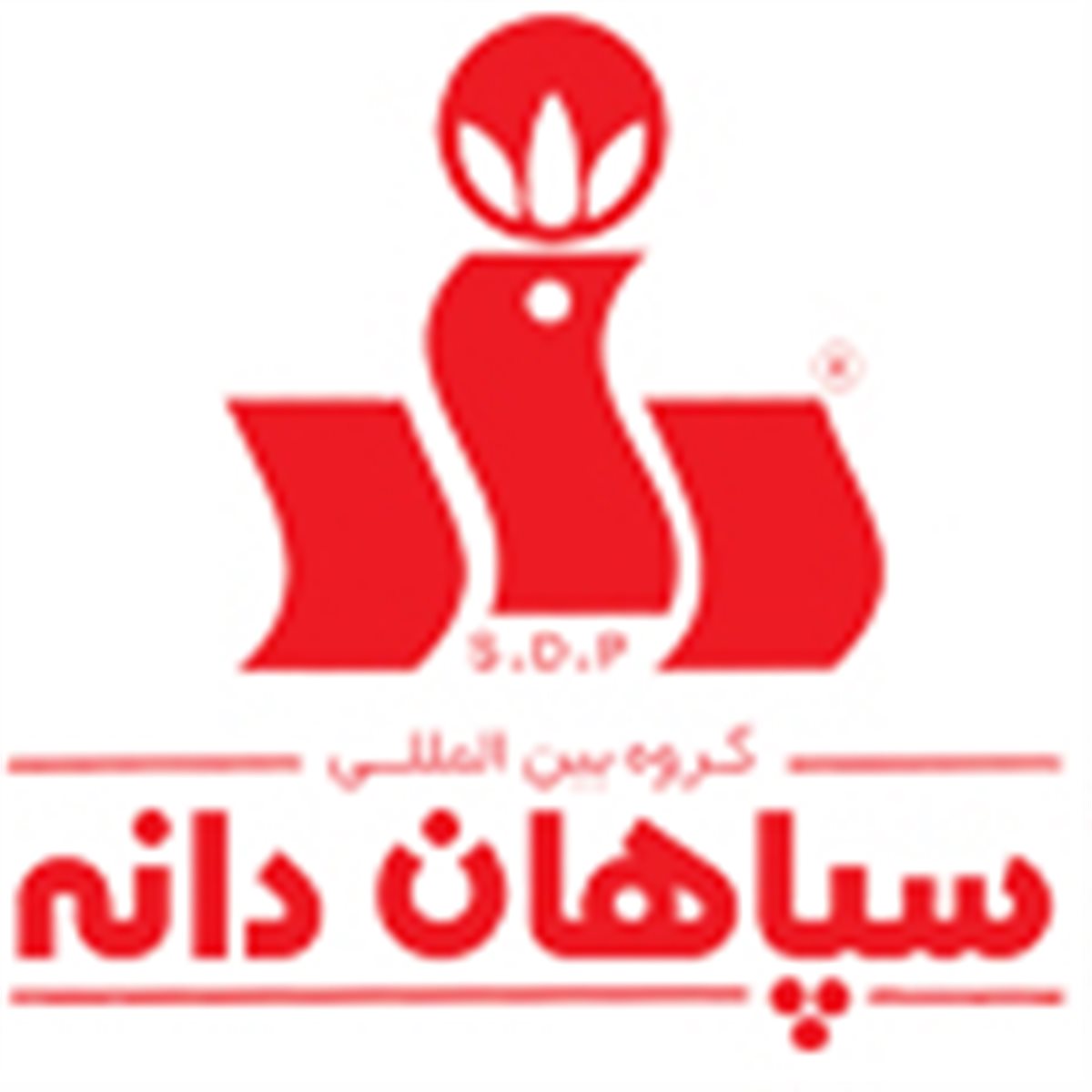 سپاهان دانه پارسیان