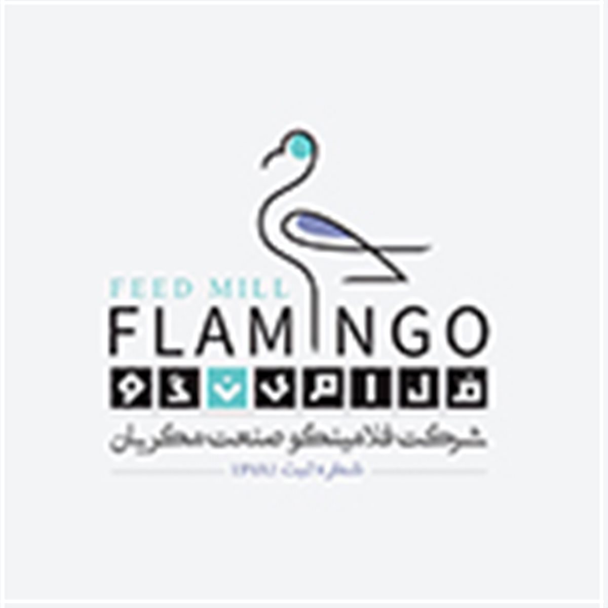 فلامینگو صنعت مکریان