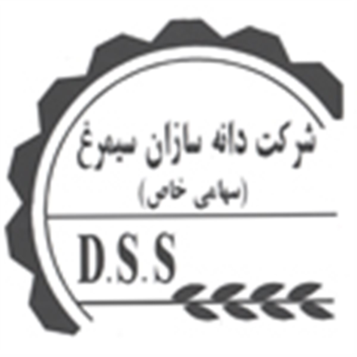 دانه سازان سیمرغ