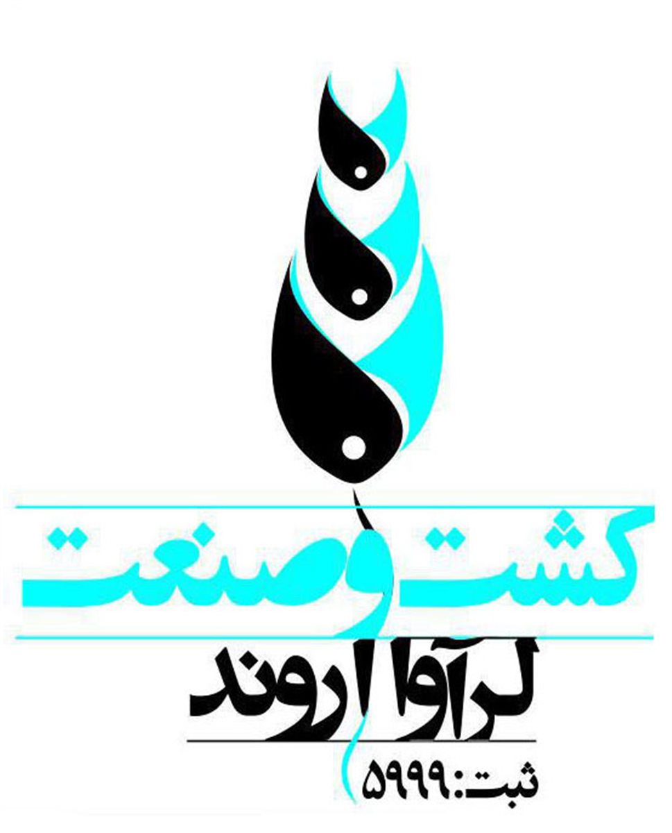 لرآوا اروند