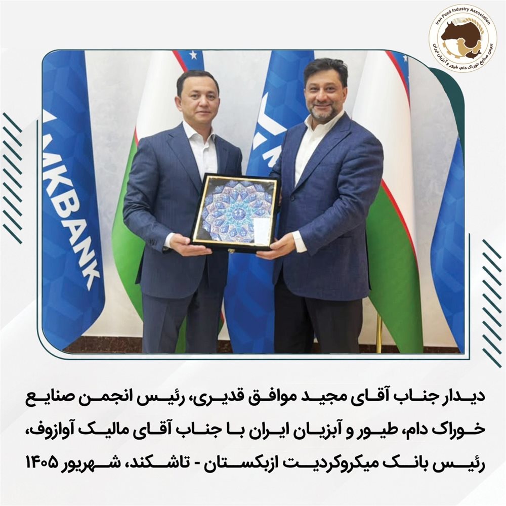 دیدار جناب آقای دکتر قدیری با رئیس بانک میکروکردیت ازبکستان