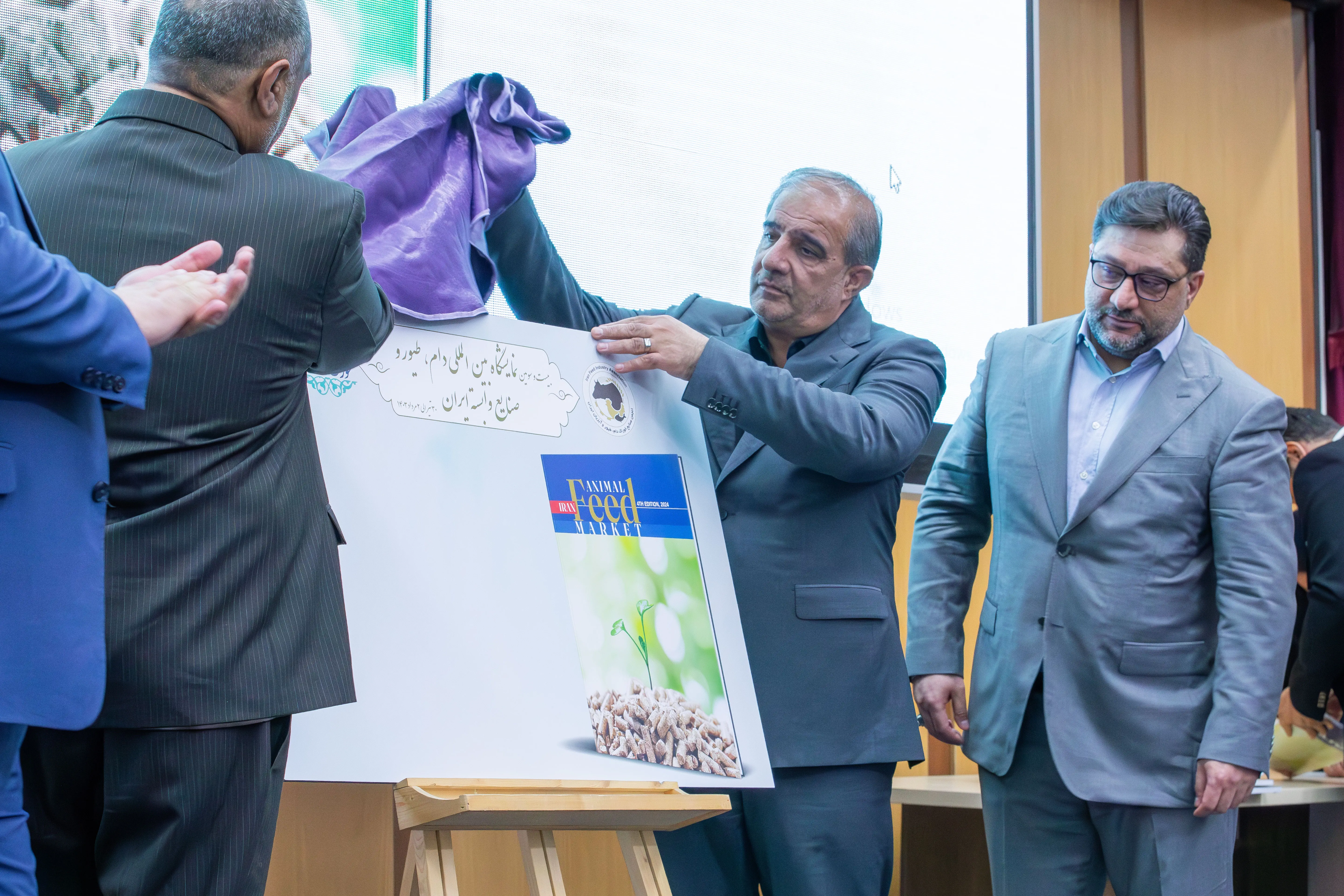 رونمایی از کتاب بازار خوراک دام 2024