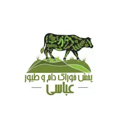 خوراک دام و طیور  عباسی