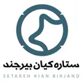 ستاره کیان بیرجند