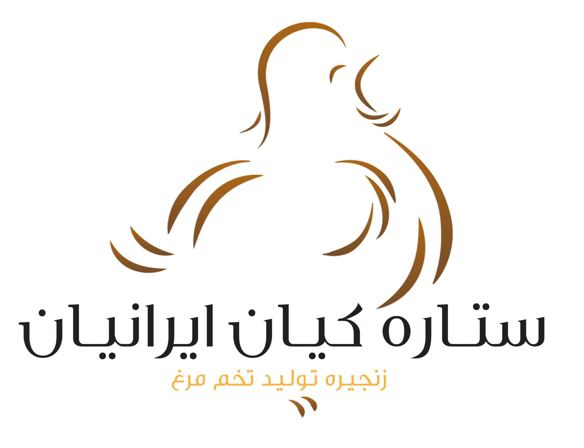 ستاره کیان ایرانیان