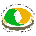 مرغداران گوشتی قم