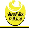دانه آوران مدرن آنزان