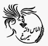 الماس دانه سیمرغ