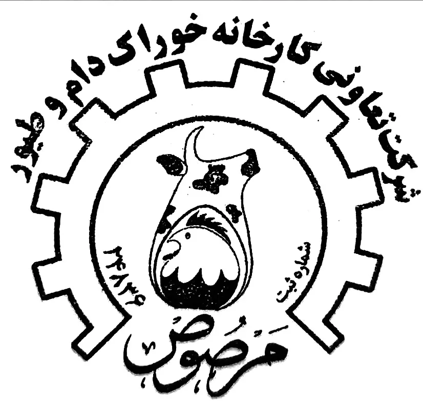 مرصوص