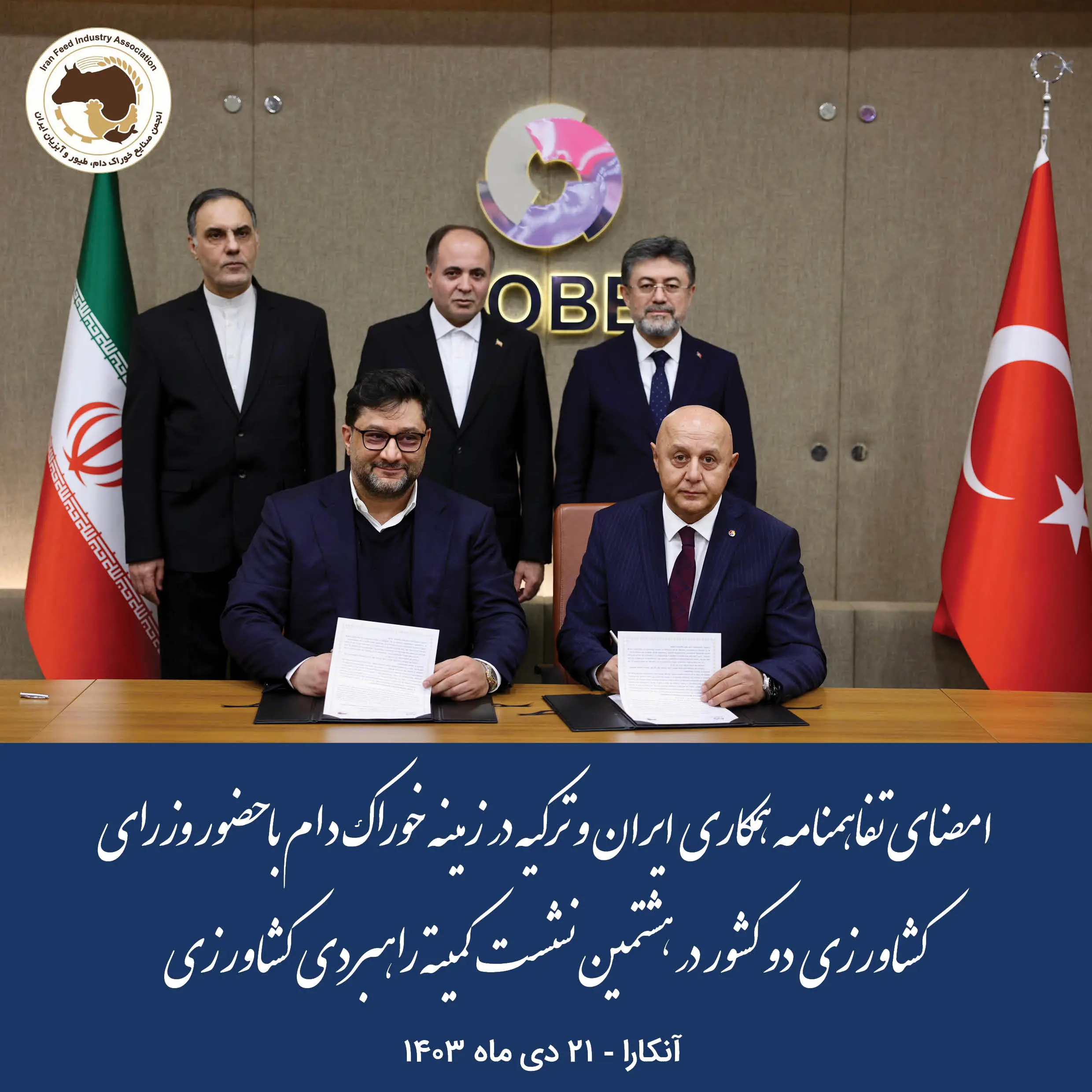 ‎امضای تفاهمنامه همکاری ایران و ترکیه در زمینه خوراک دام با حضور وزرای کشاورزی ‌دو کشور در هشتمین نشست کمیته راهبردی کشاورزی