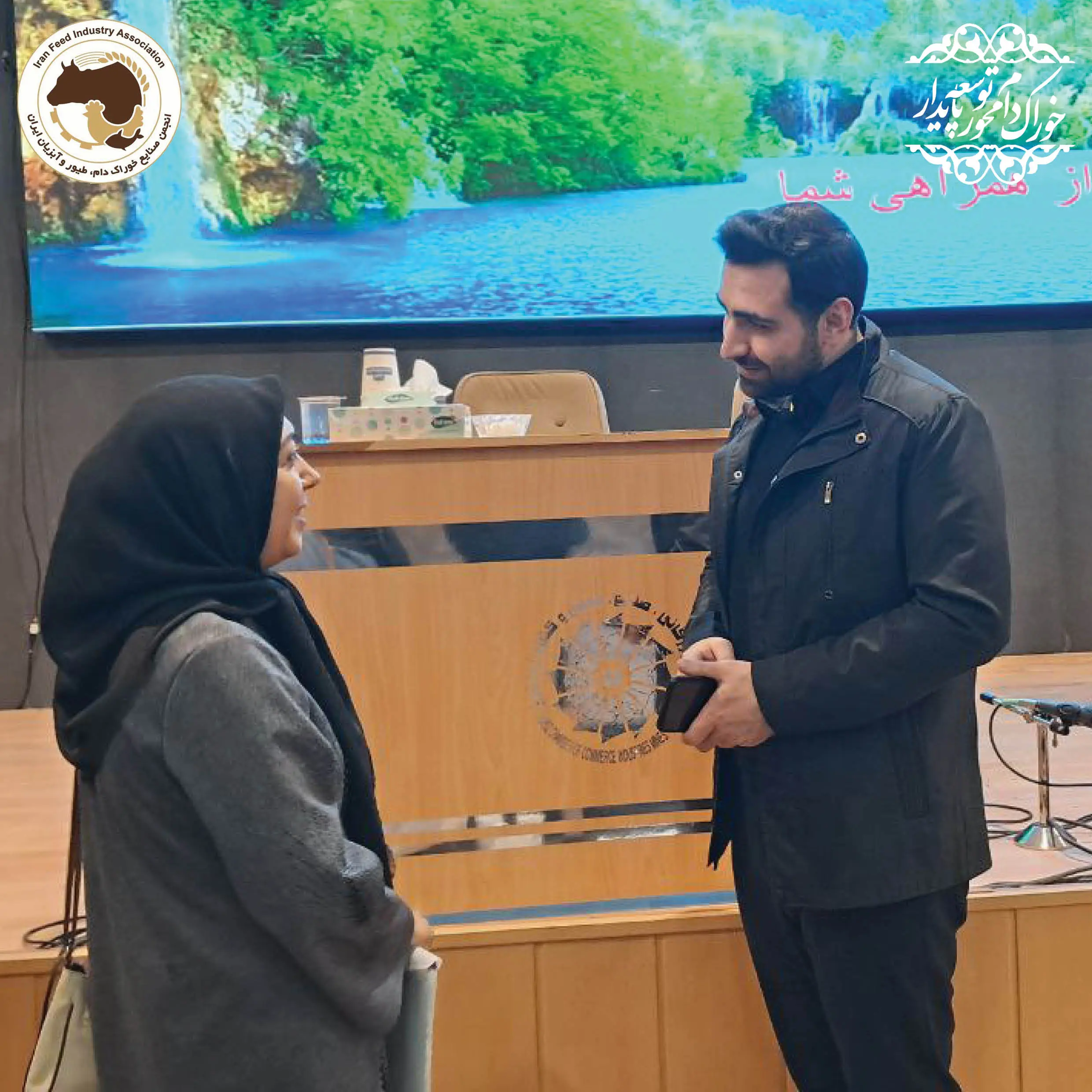یازدهمین سمینار آموزشی سال 1403 با موضوع  ارتقاء بهره وری با بهینه سازی  فرآوری خوراک دام، طیور و آبزیان