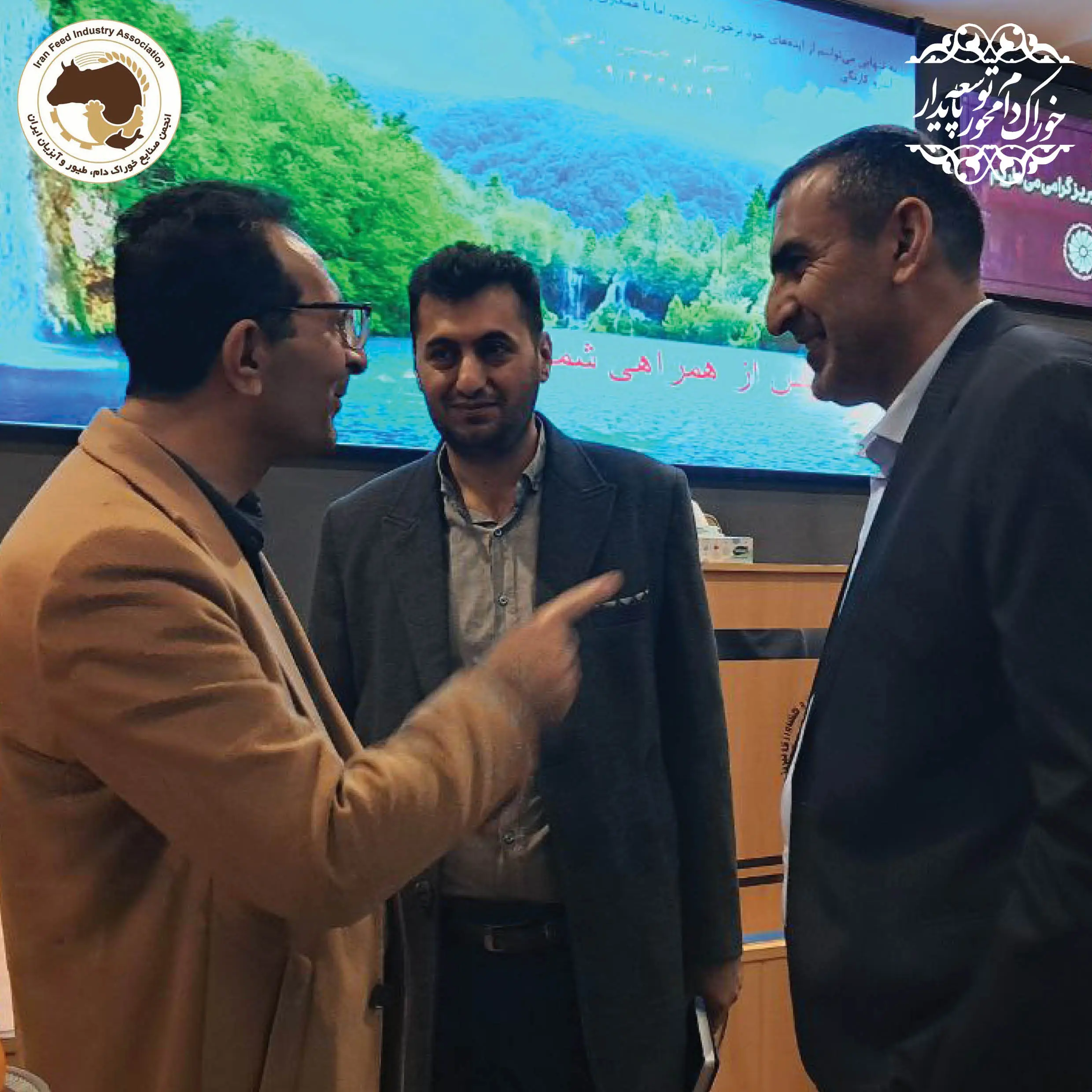 یازدهمین سمینار آموزشی سال 1403 با موضوع  ارتقاء بهره وری با بهینه سازی  فرآوری خوراک دام، طیور و آبزیان