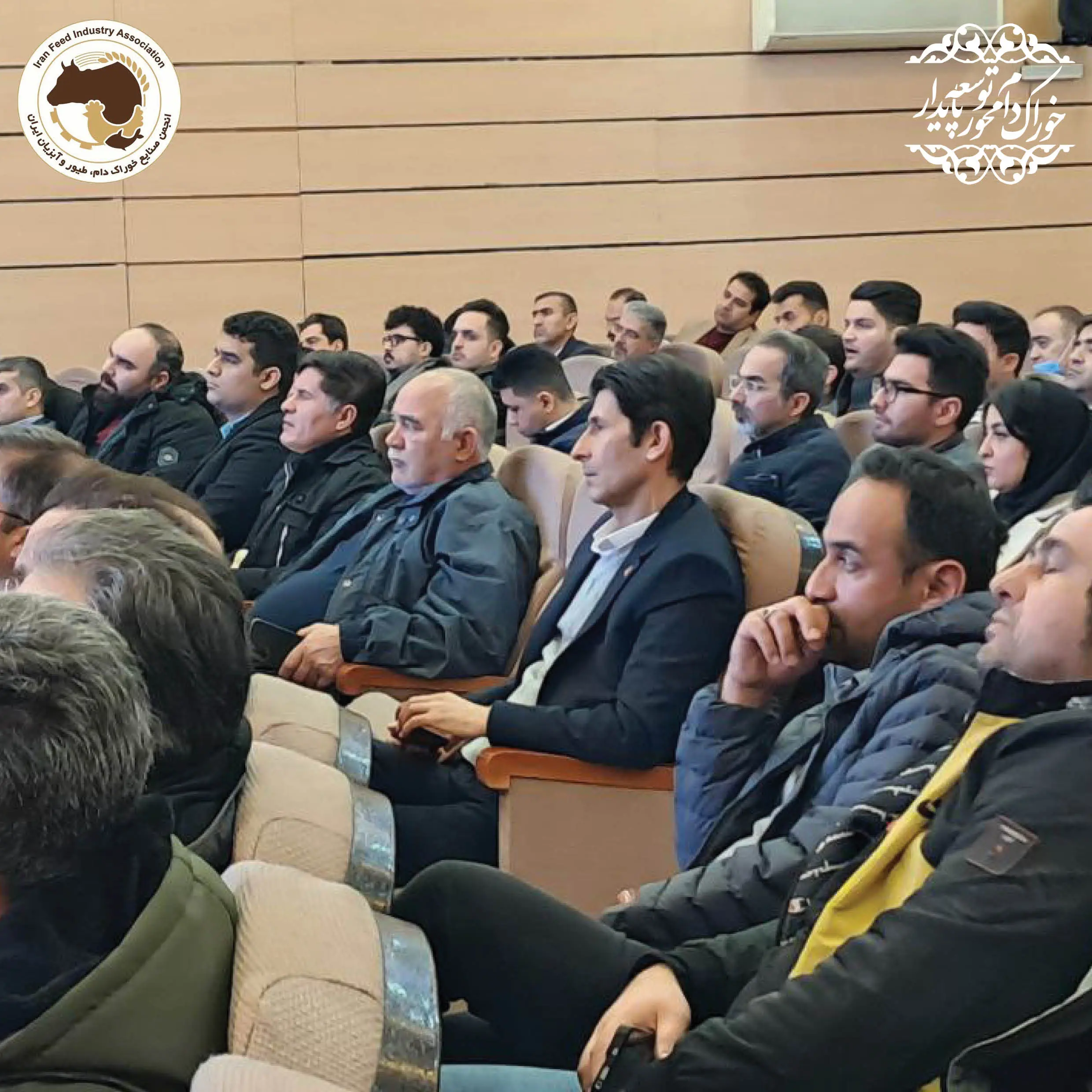 یازدهمین سمینار آموزشی سال 1403 با موضوع  ارتقاء بهره وری با بهینه سازی  فرآوری خوراک دام، طیور و آبزیان