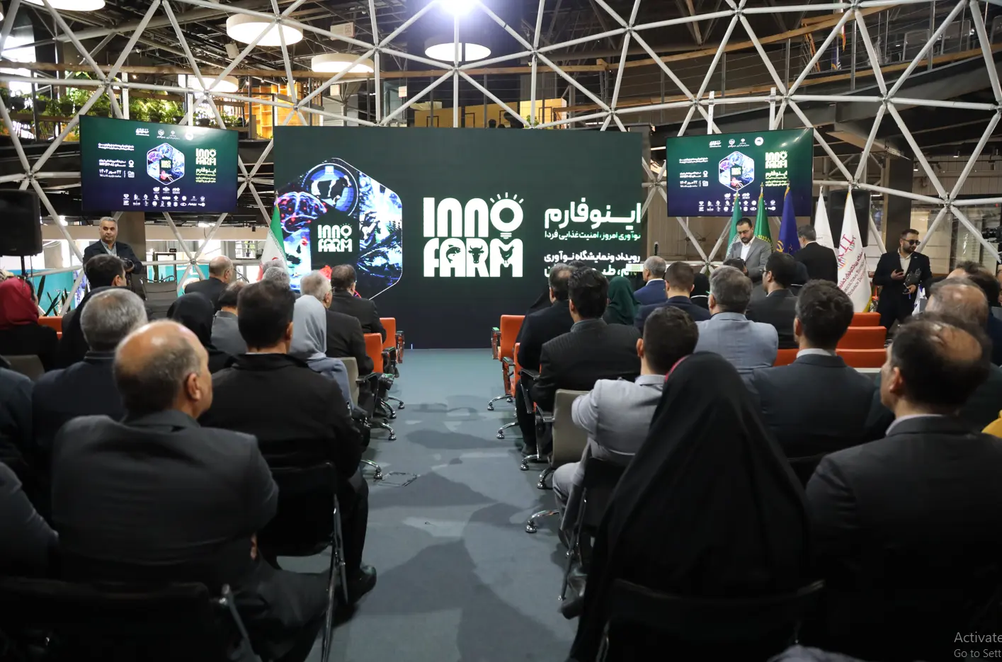 مراسم افتتاحیه رویداد اینوفارم