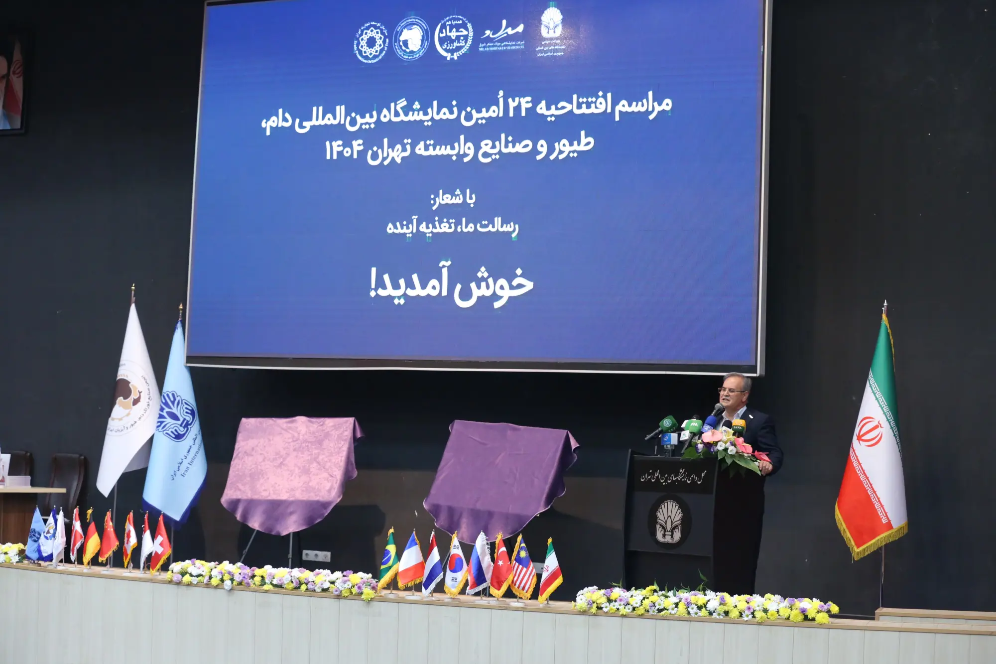 حضور و سخنرانی جناب آقای گل محمدی در مراسم افتتاحیه نمایشگاه بین المللی دام،طیور و صنایع وابسته تهران 1404