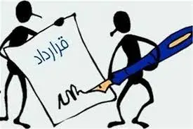 نظارت بر قرارداد‌ها