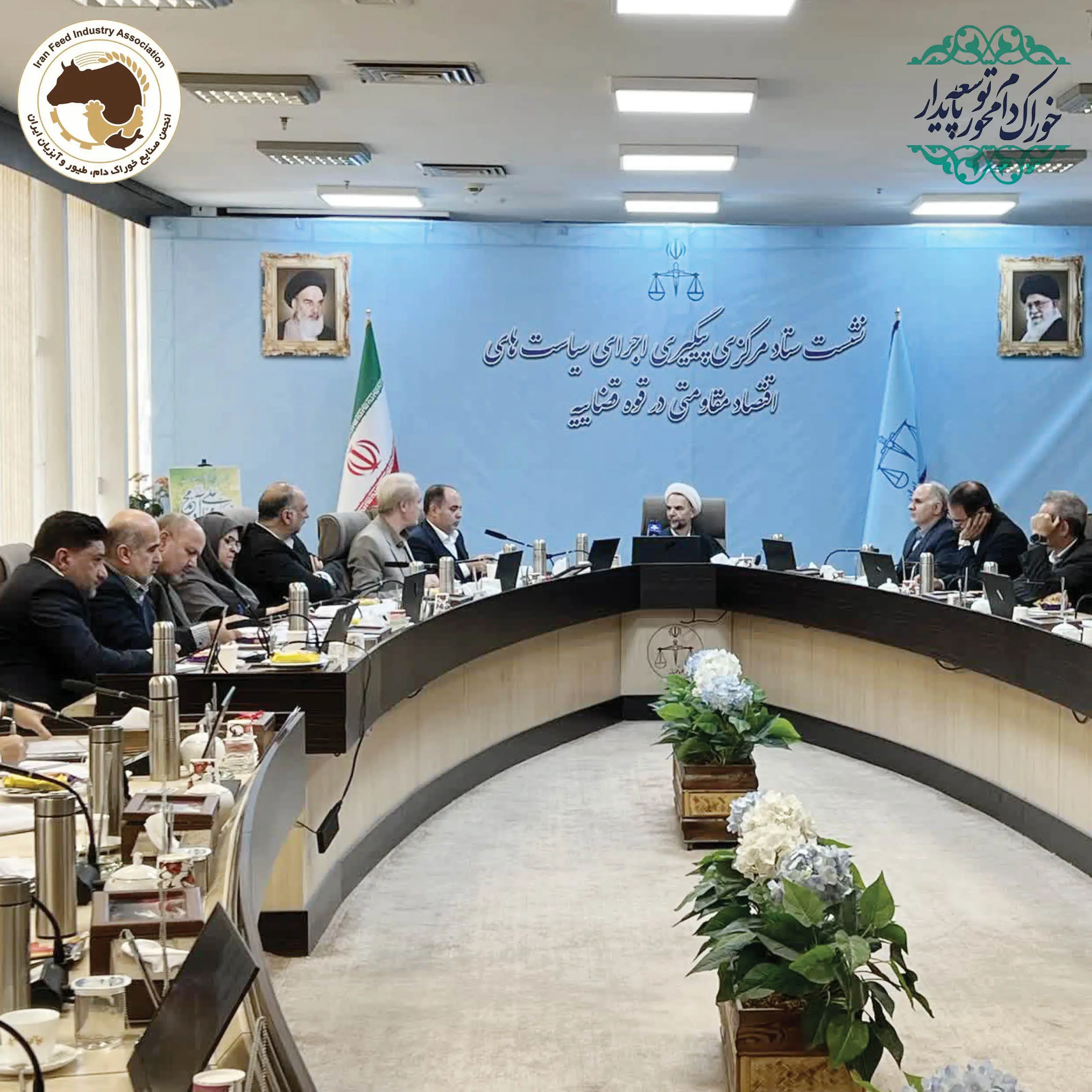 نشست بررسی مشکلات صنایع خوراک دام، طیور و آبزیان با حضور معاون اول محترم قوه قضائیه